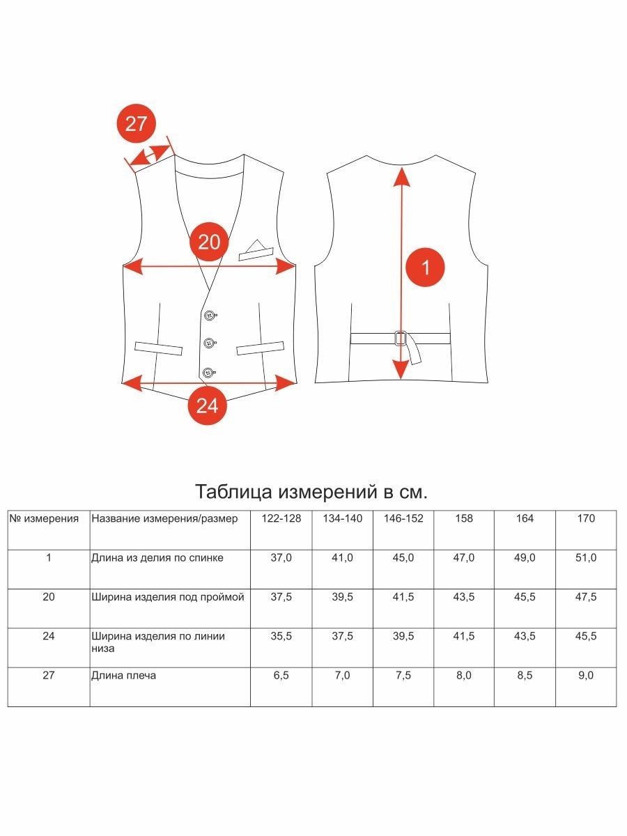 100258_OLB Жилет для мальчика